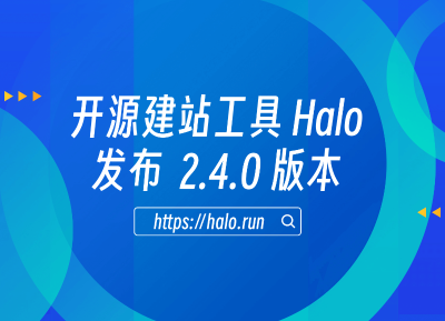 支持三方登录认证与多语言，Halo 2.4.0 发布
